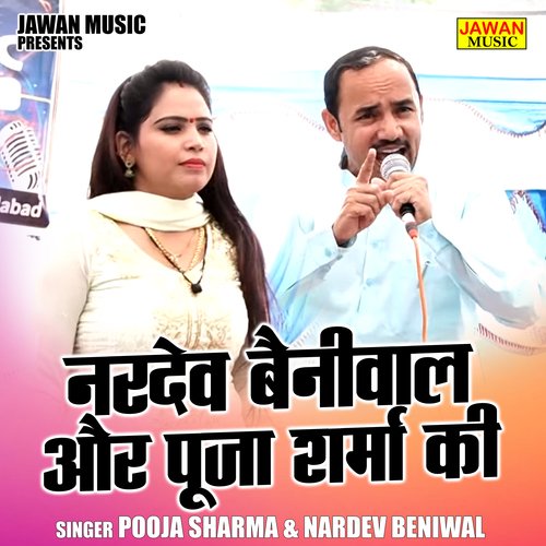 Nardev benival aur pooja sharma ki (Hindi)