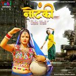 Nautanki - Dahi Wali