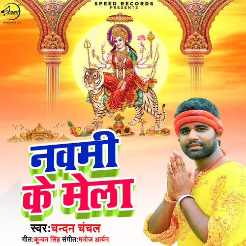 Navami Ke Mela