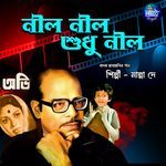 Neel Neel Shudhu Neel