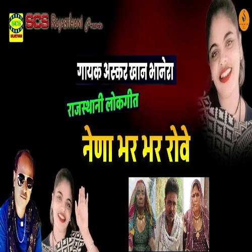 Nenaa Bhar Bhar Rove
