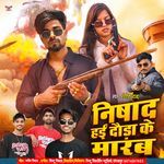 Nishad Hain Dauda Ke Marab