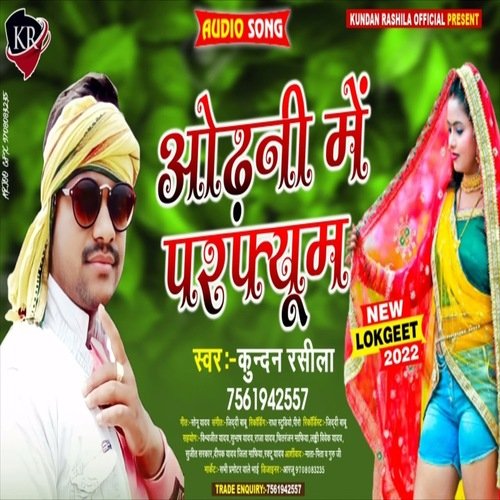 Odhani Me Perfume (Bhojpuri Song)