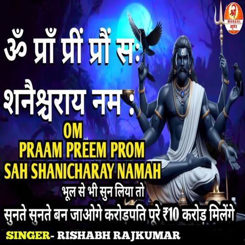 Om Pram Prim Prom Sah Shaneshcharaye Namah