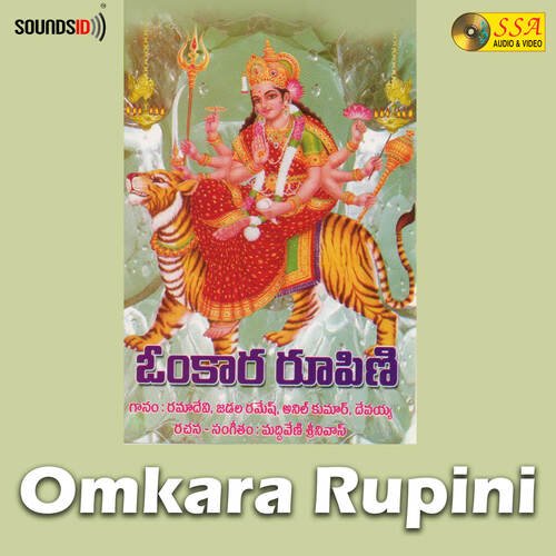 Omkara Rupini