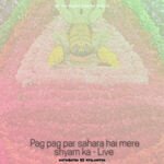 Pag pag par sahara hai mere shyam ka - Live