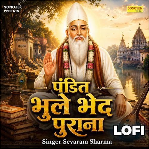 Pandit Bhule Bhed Purana Lofi