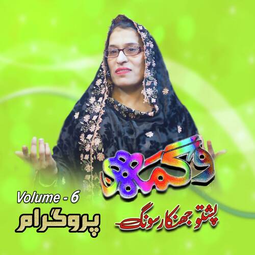 Charas Mai Pekhawri Sakalay Day