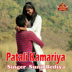 Patali Kamariya-RQIPXyFeVEY