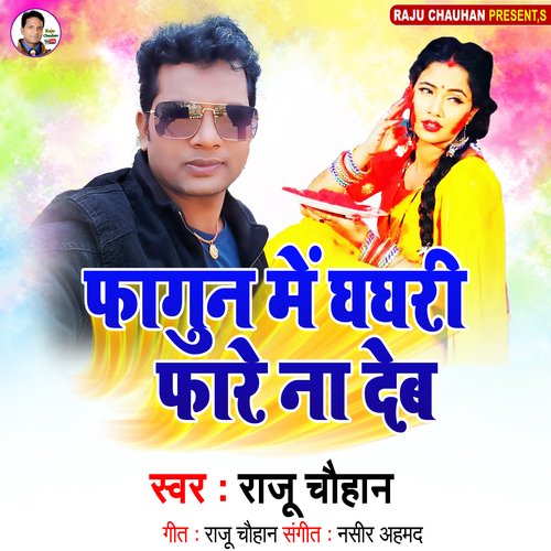 Phagun Me Ghaghri Phare Na Deb