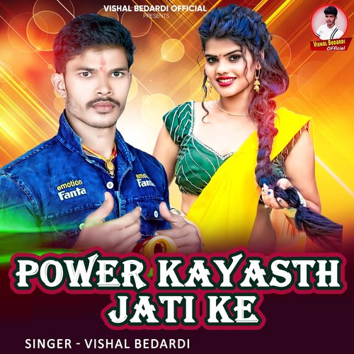 Power Kayasth Jati Ke