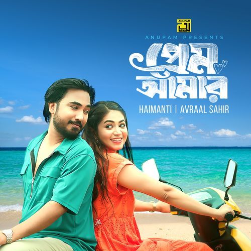 Prem Amar (Original Motion Picture Soundtrack)