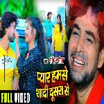 Pyar Hmse Shadi Dusra Se