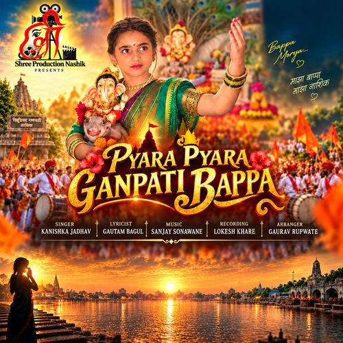 Pyara Pyara Ganpati Bappa
