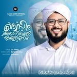 Qasim Amaniyude Kalyanam