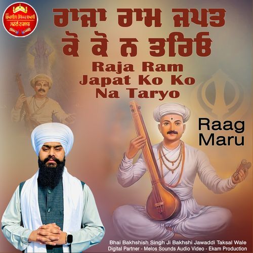 Raag Maru Raja Ram Japat Ko Ko Na Tarya