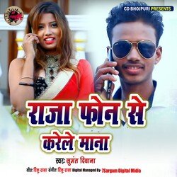 Raja Phone Se Kare Le Mana-RhAleUN8UnE