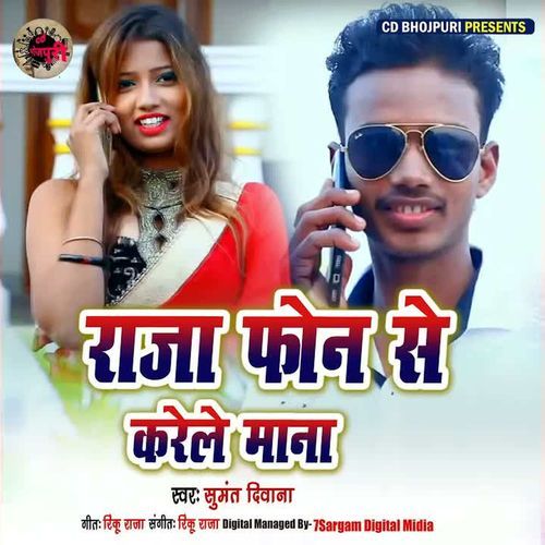 Raja Phone Se Kare Le Mana