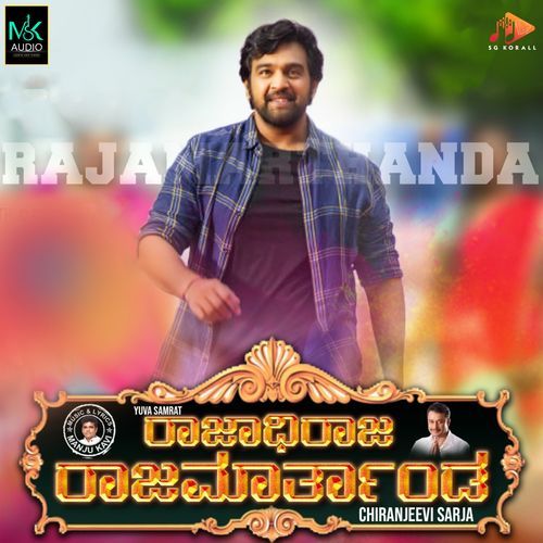 Rajamarthanda