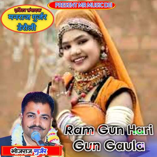 Ram Gun Hari Gun Gaula