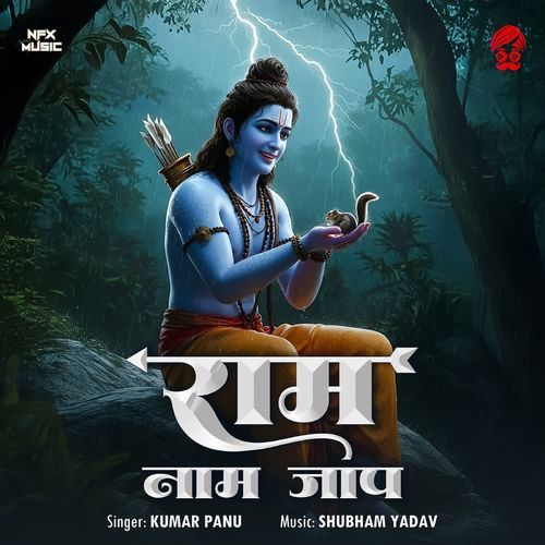 Ram Naam Jaap