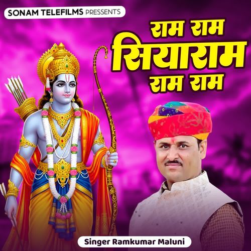 Ram Ram Siyaram Ram Ram