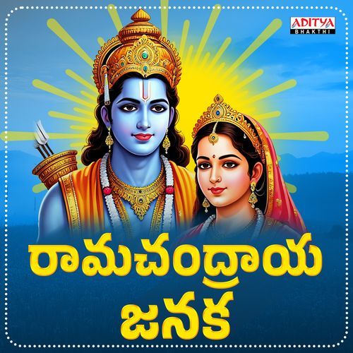 Ramachandraya Janaka