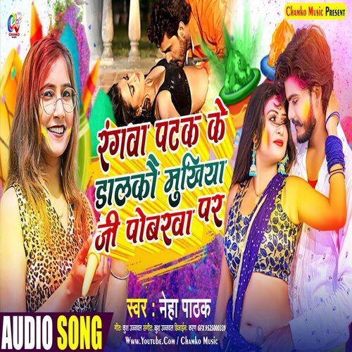 Rangwa Patak Ke Dalko Mukhiya Ji Powar Pe