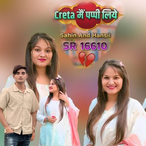 SR 16610 Creata Me Pappi Ley