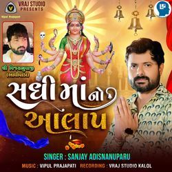 Sadhi Maa No Aalap-ElkCAQF9DnE