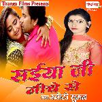 Saiya Ji Niche Se - Single