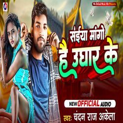 Saiya Mango H Ughar Ke