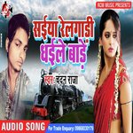 Bhatar Tohar Robta Jaan