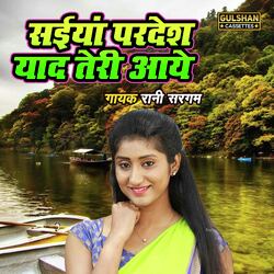 Saiyan Pardesh Yaad Teri Aaye