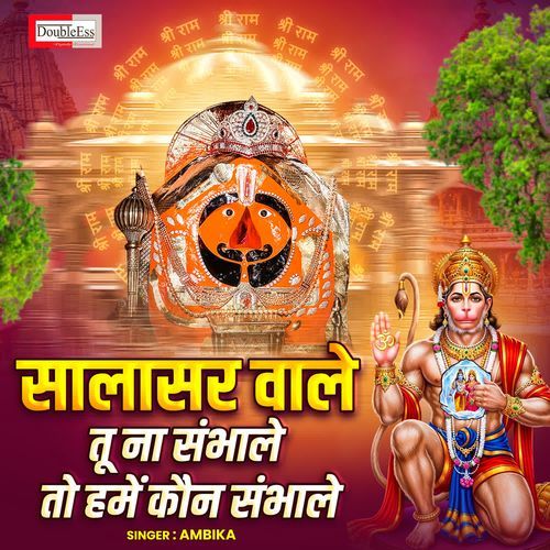 Salasar Wale Tu Na Sambhale To Hame Kon Sambhale