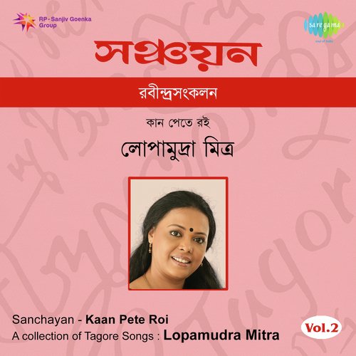 Sanchayan - Kaan Pete Roi - Lopamudra Mitra Vol -2