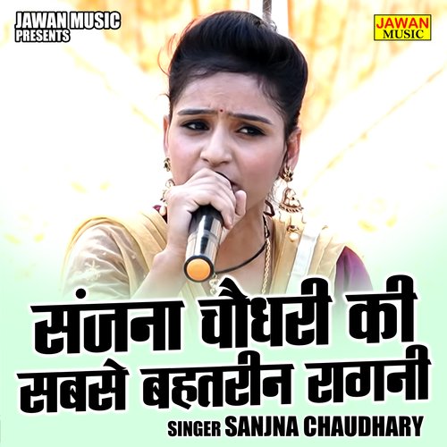 Sanjna Chaudhary Ki Sabse Behatrin Ragni