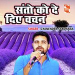 Santo Ko De Diye Vachan