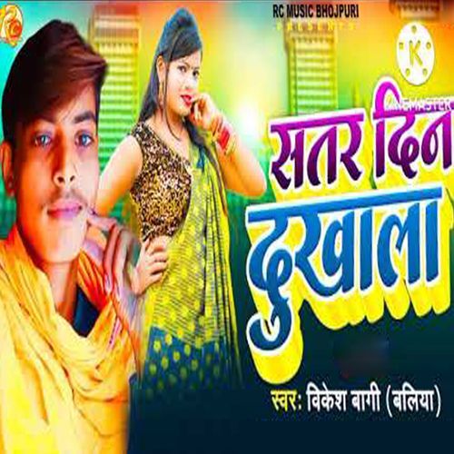 Satar Dil Dukhala