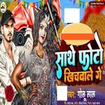 Sathe Photo Khichwale Ge