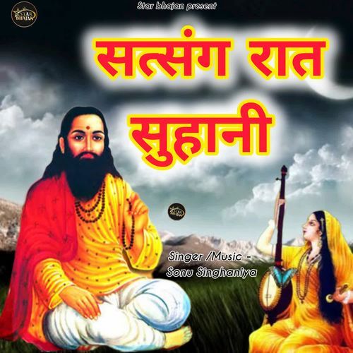 Satsang Raat Suhani
