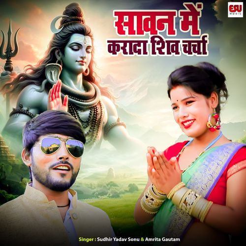 Sawan Mein Karada Shiv Charcha