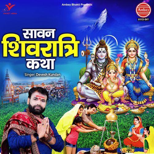 Sawan Shivratri Katha