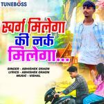 Sawar Milega Ki Nurse Milega