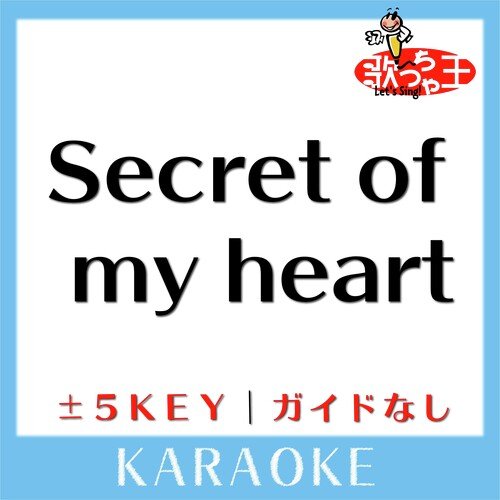Secret of my heart +3Key(原曲歌手: 倉木麻衣)