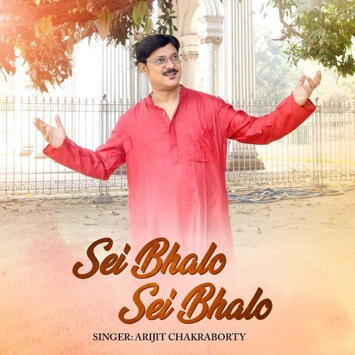 Sei Bhalo Sei Bhalo