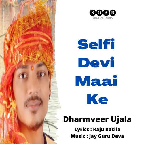 Selfi Devi Maai Ke