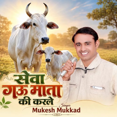 Seva Go Mata Ki Karle