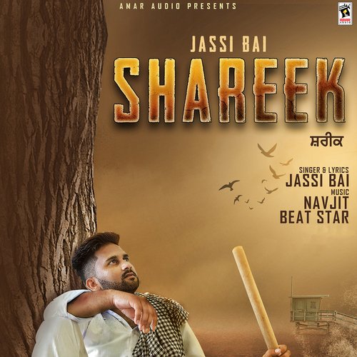 Shareek_poster_image