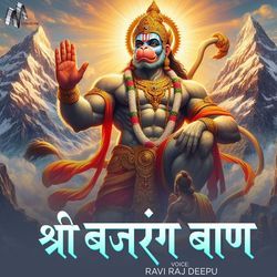 Shree Bajrang Baan-GwlaXQJhcHc